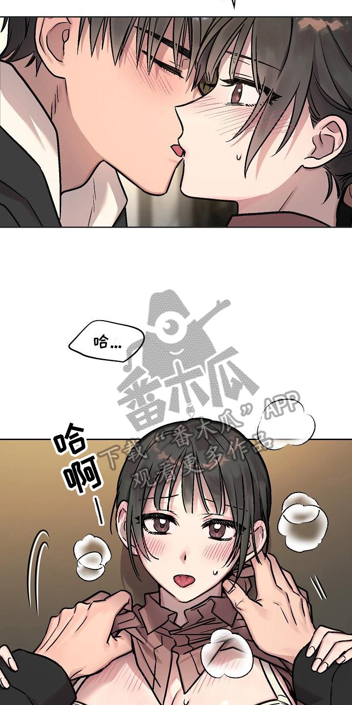 花屋咖啡店漫画,第9话1图