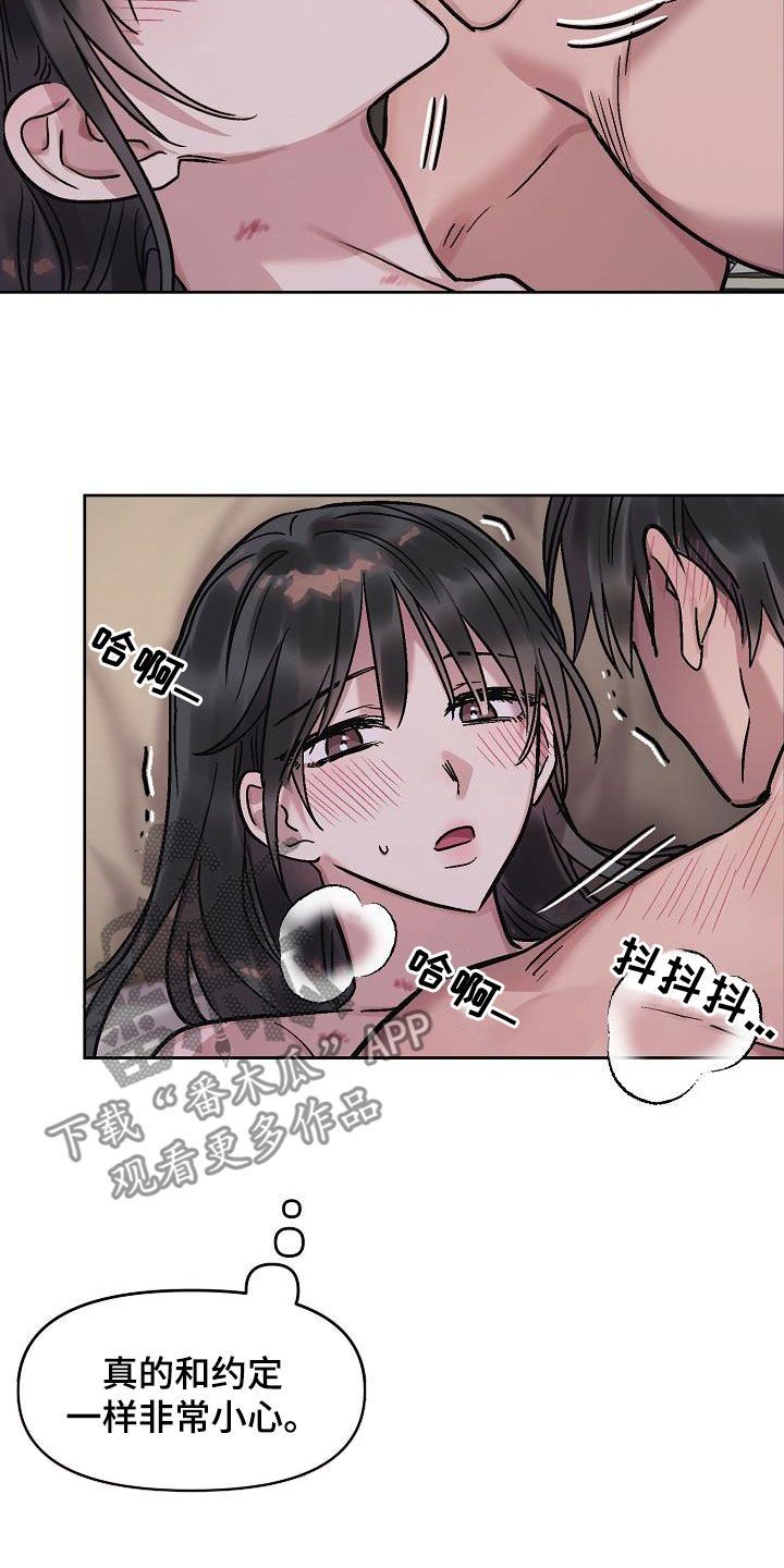 咖啡店花间漫画,第14话2图