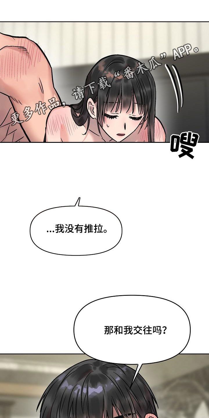 花样咖啡馆漫画,第13话1图