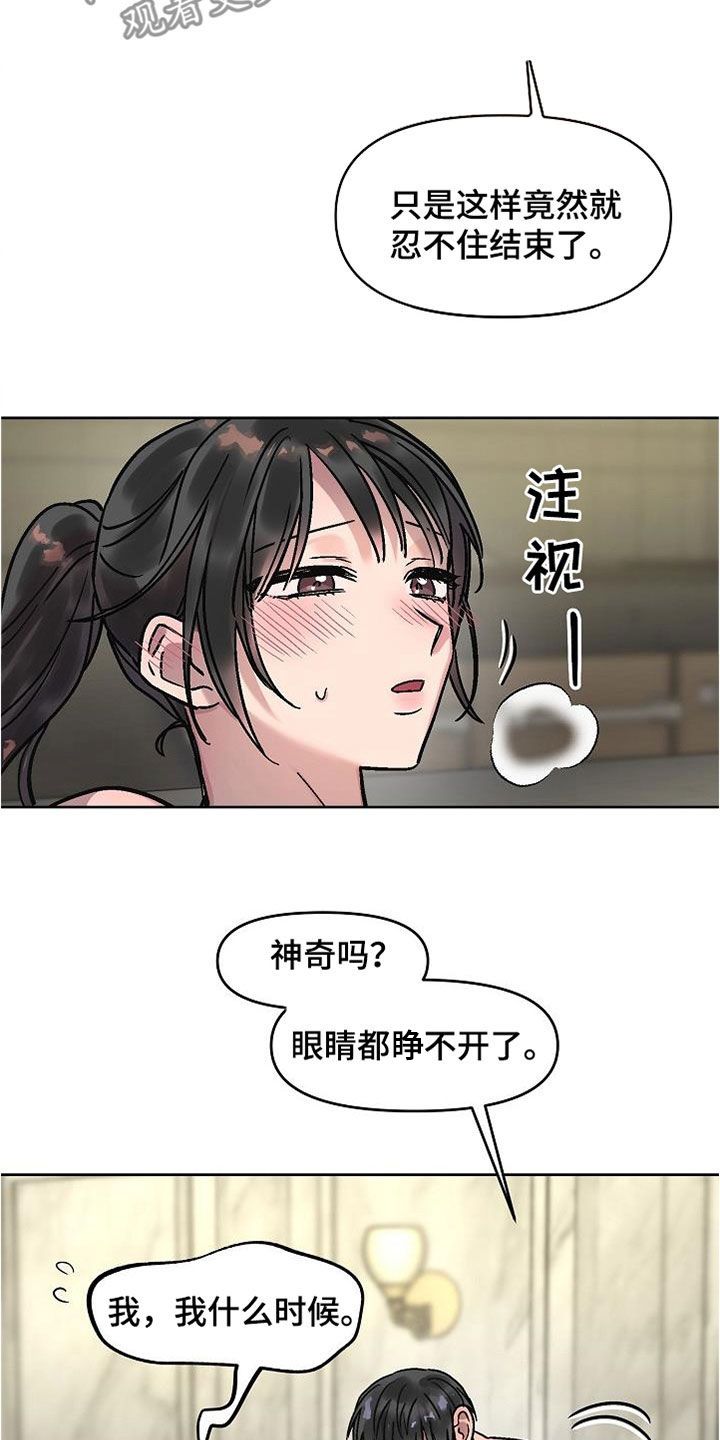 花仓咖啡厅漫画,第22话5图