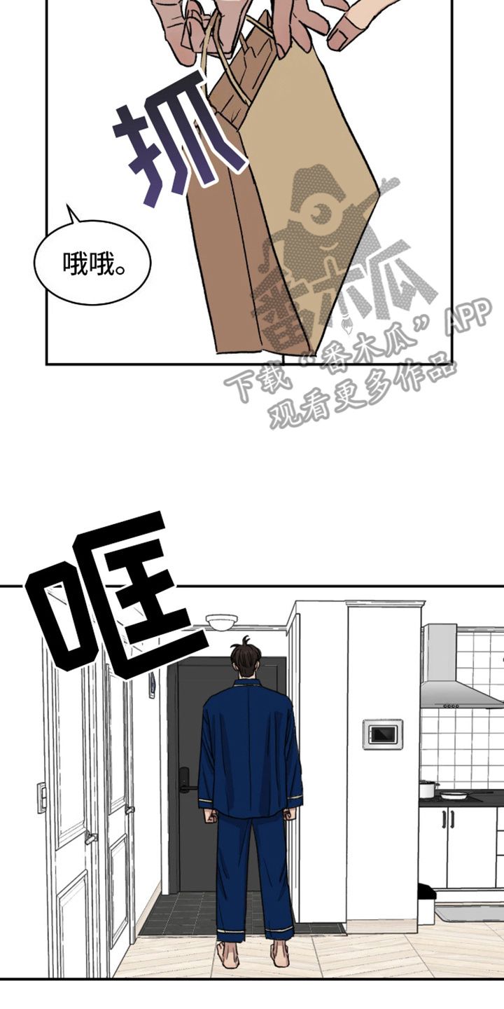 我关心的漫画,第6话2图