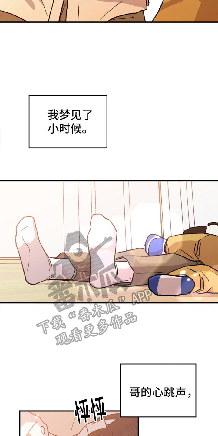 我的关怀过了头漫画免费观看漫画,第13话2图