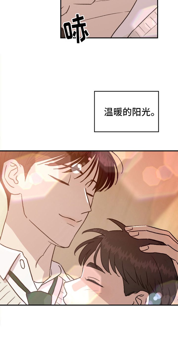 我的关怀方式是你无法察觉的悲凉漫画,第13话4图