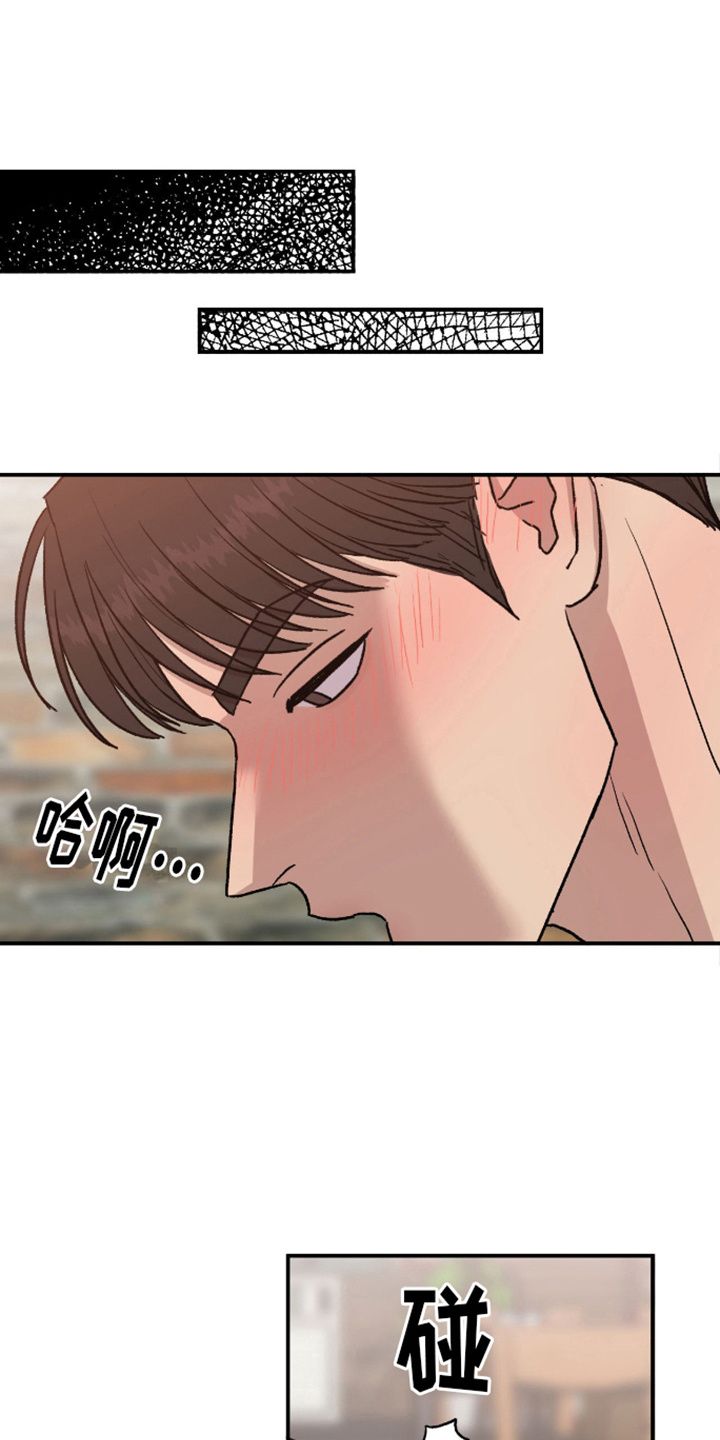 我的关心还有用吗怎么回复漫画,第10话1图