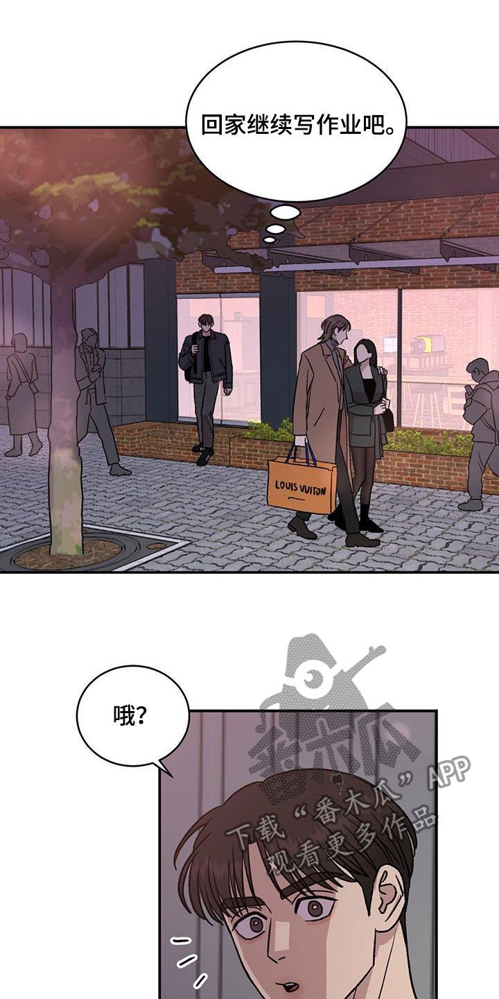 关心我的人漫画,第16话2图