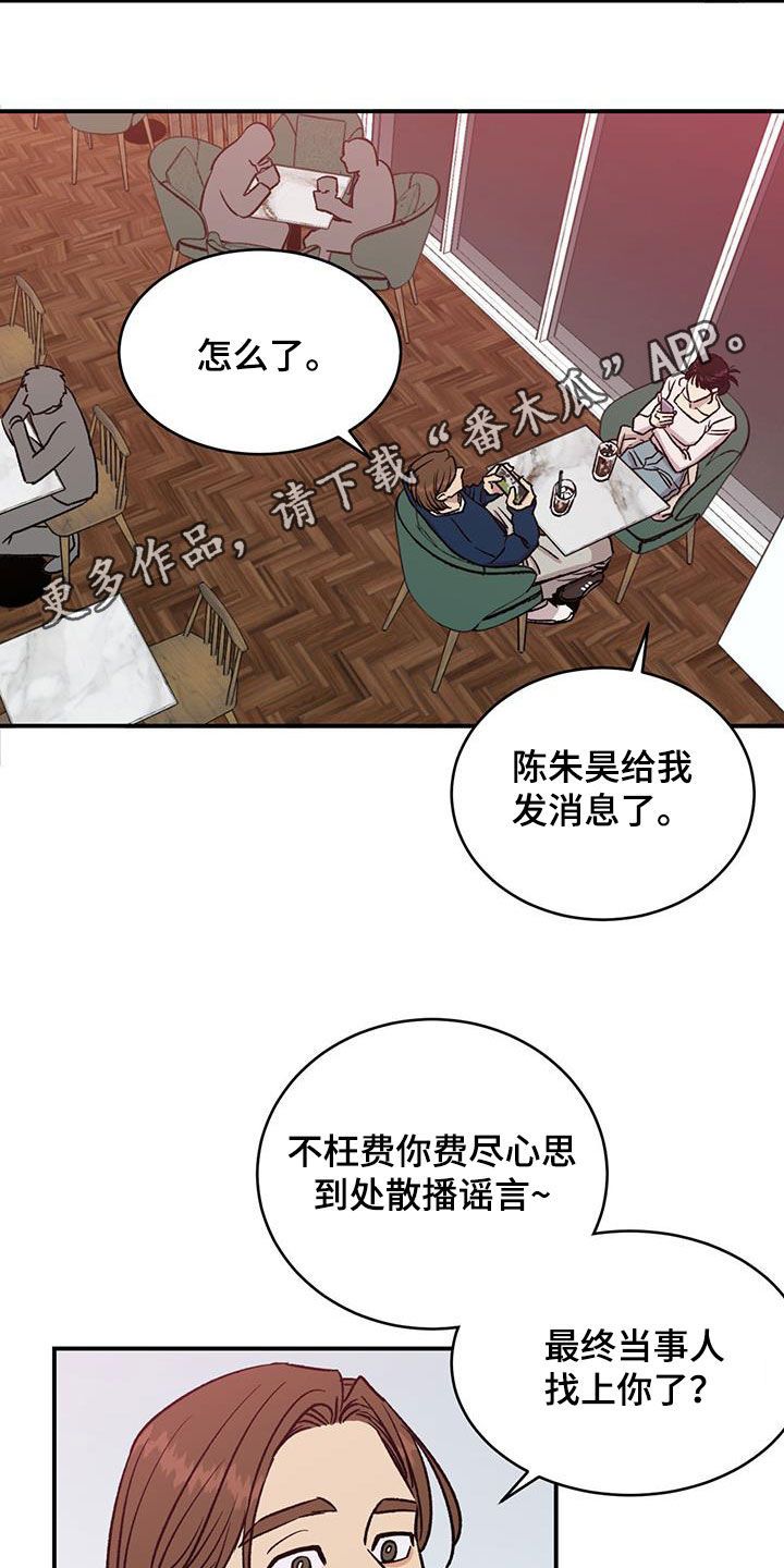 我的关怀过了头漫画,第21话2图