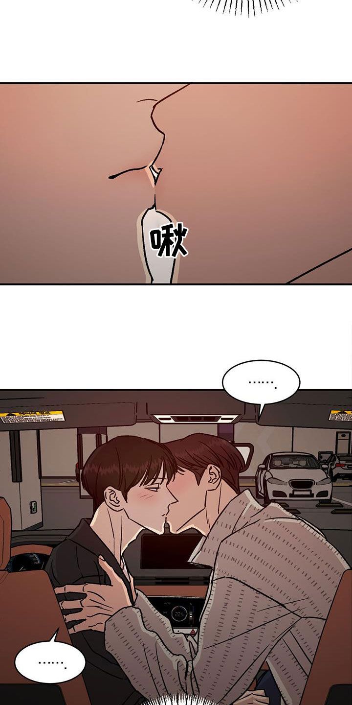 我关心的漫画,第24话2图