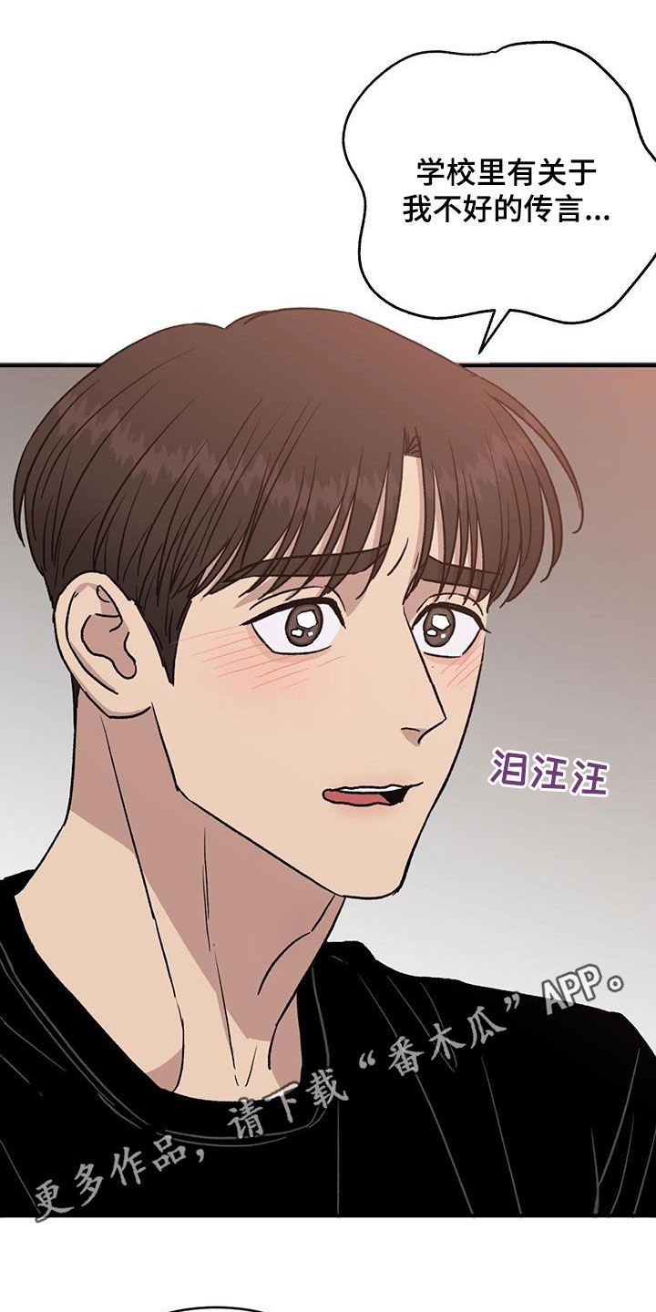 我的关怀过了头漫画,第17话1图