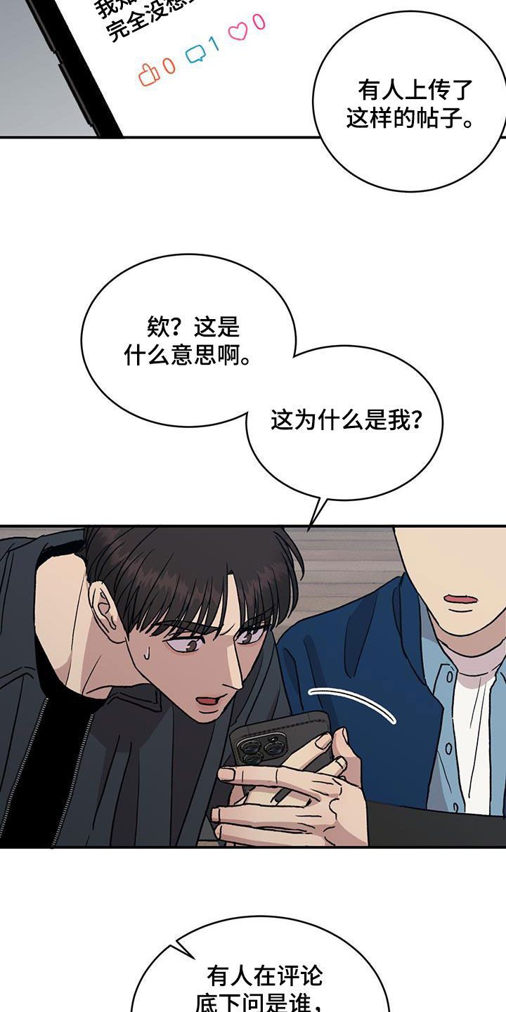 我的关怀过了头漫画,第15话4图