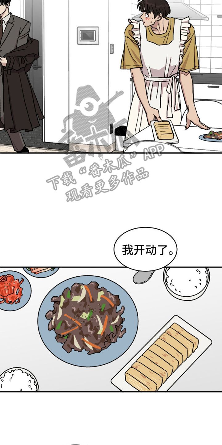 我的关怀方式是你无法察觉的悲凉漫画,第2话2图