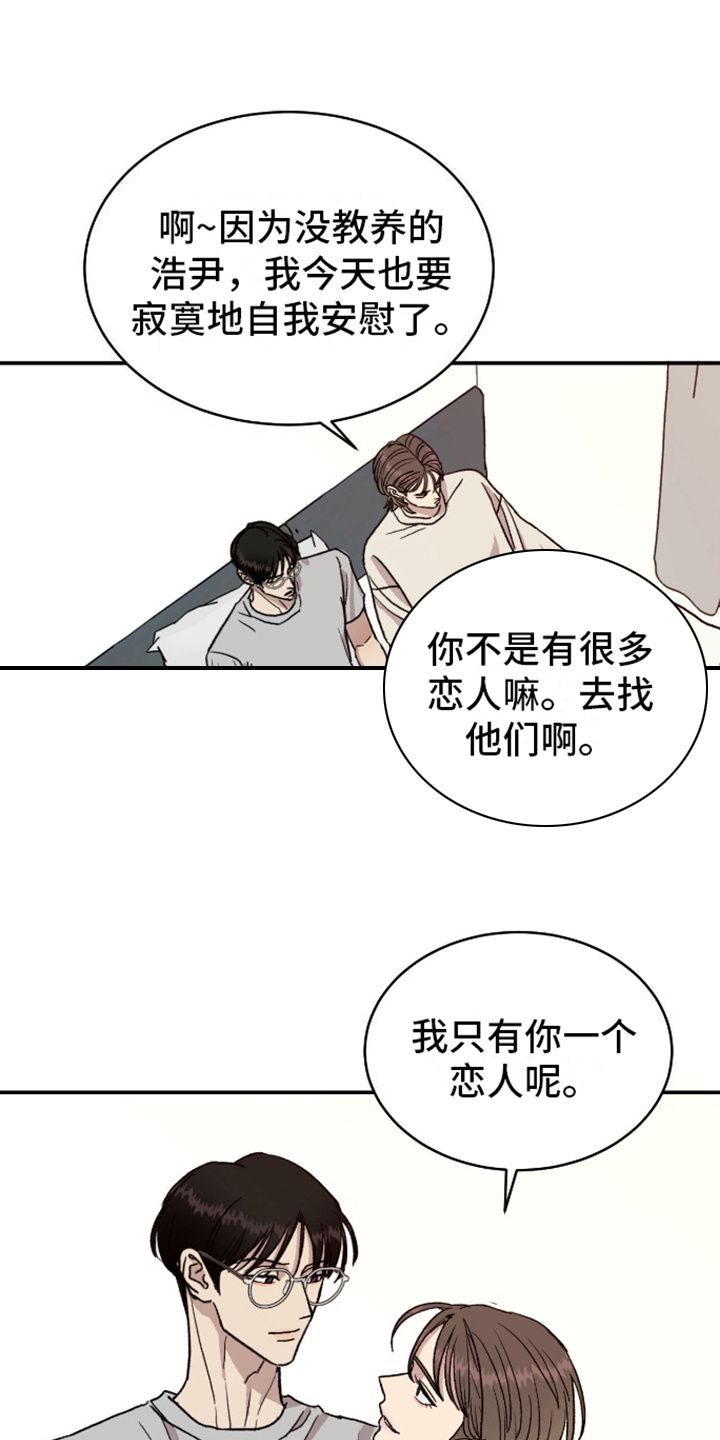 我的关怀方式是你无法察觉的悲凉漫画,第4话3图