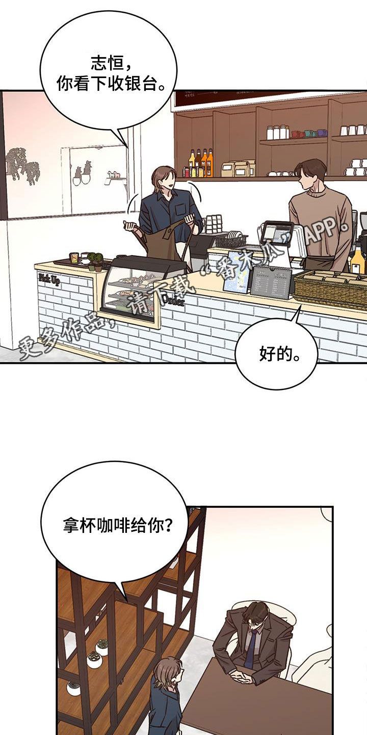 我被关怀的故事漫画,第20话1图