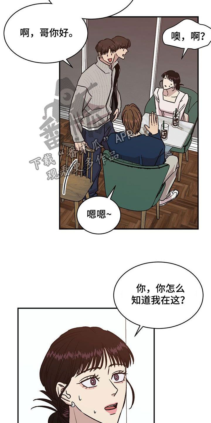 我的关怀过了头漫画,第21话1图