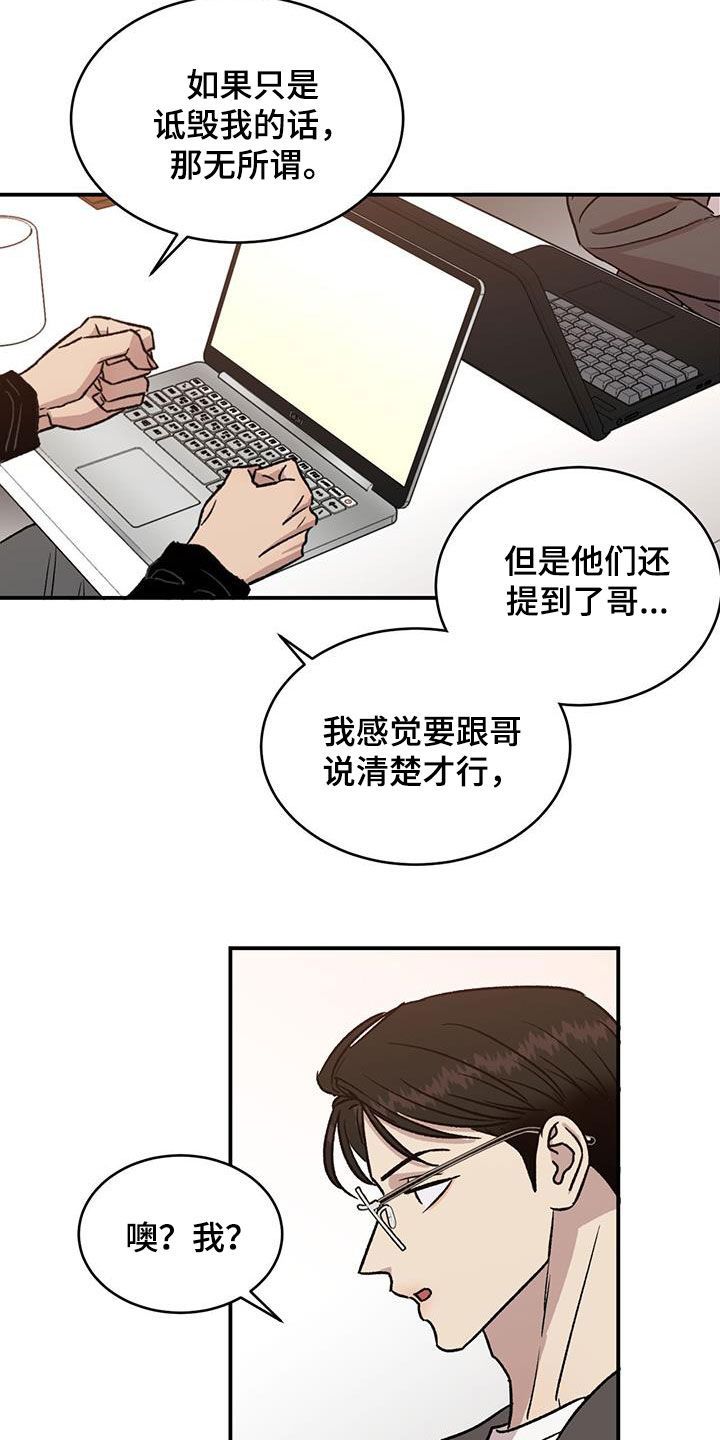 我的关怀过了头漫画,第17话2图