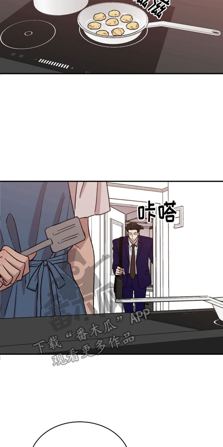 我的关心歌词漫画,第9话2图