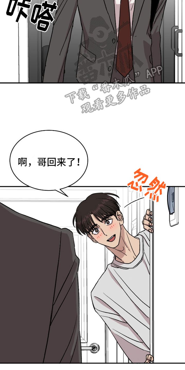 我的关怀过了头漫画,第7话2图