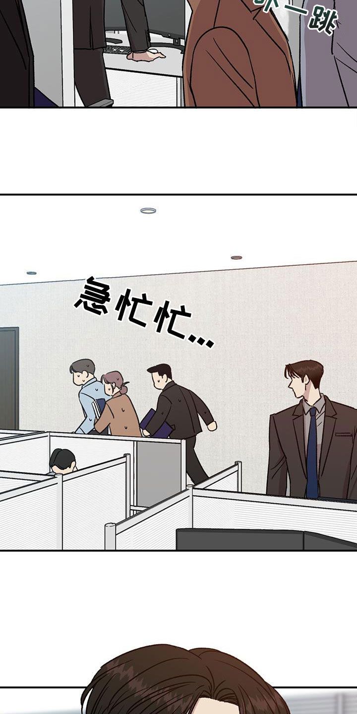 我被关怀的故事漫画,第18话3图