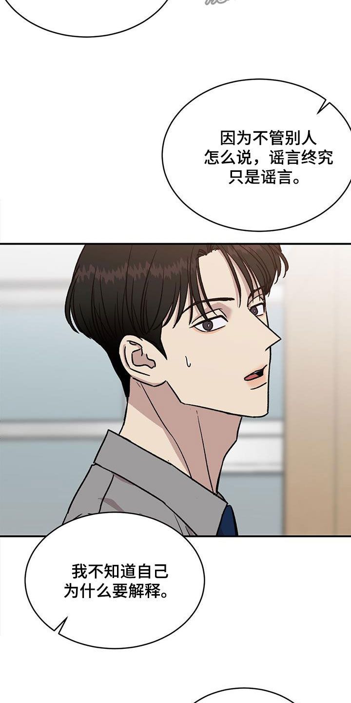 关怀的怀漫画,第19话5图