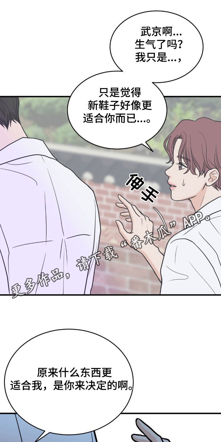 新春疑案漫画,第37话1图