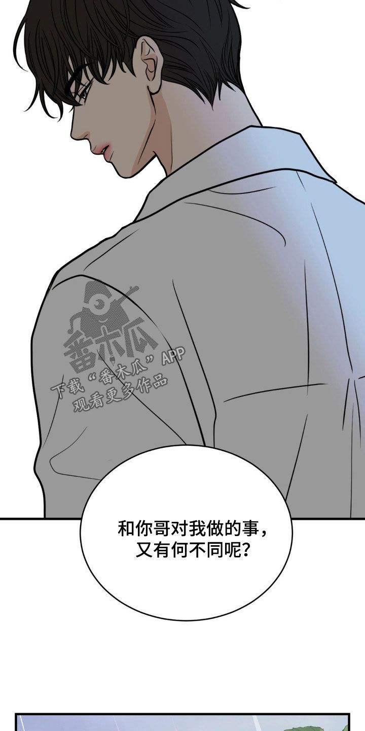 新春疑案漫画,第37话3图