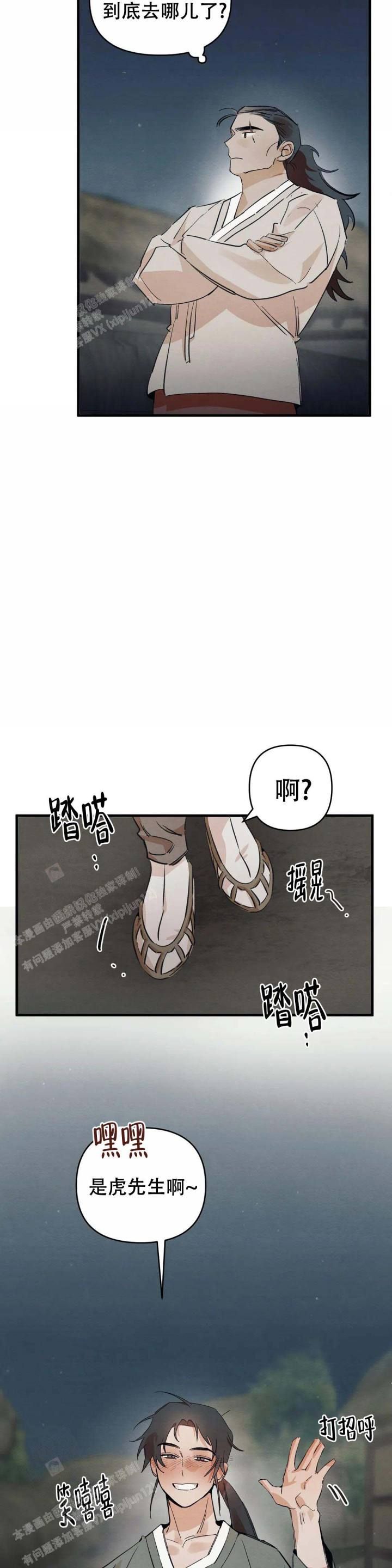 童话之打糕漫画,第4话2图