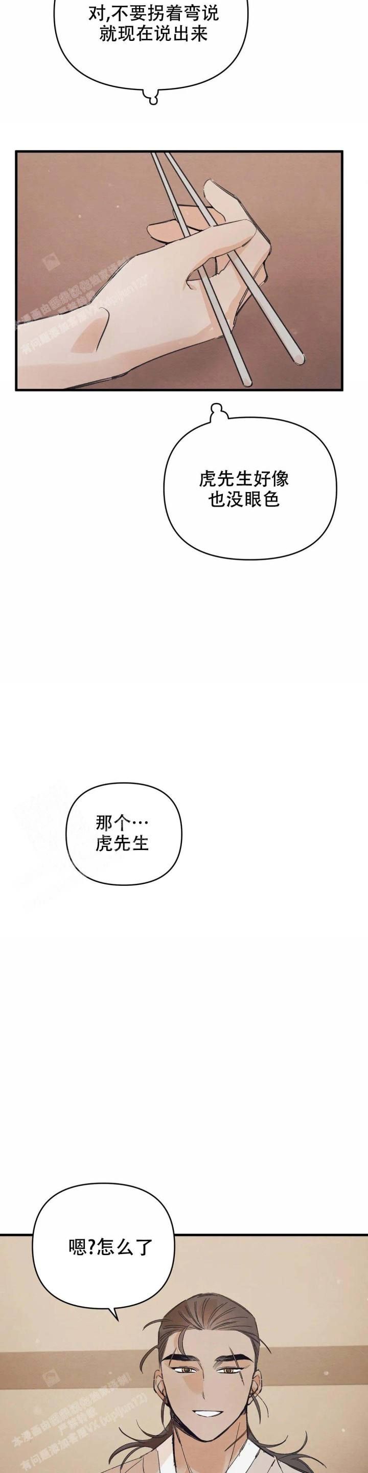 童话之打糕漫画,第4话4图