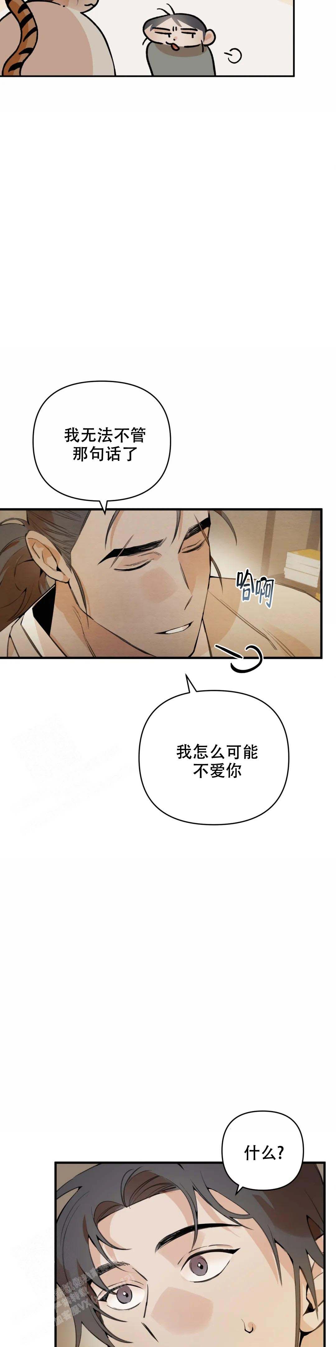 童话之打糕漫画,第6话2图