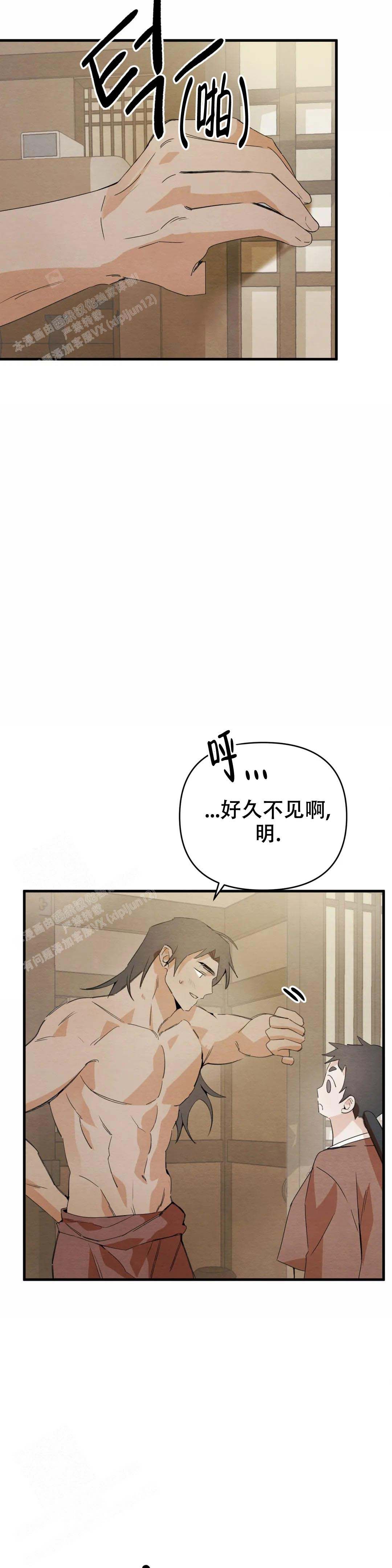 童话之吃打糕动漫推荐漫画,第10话3图