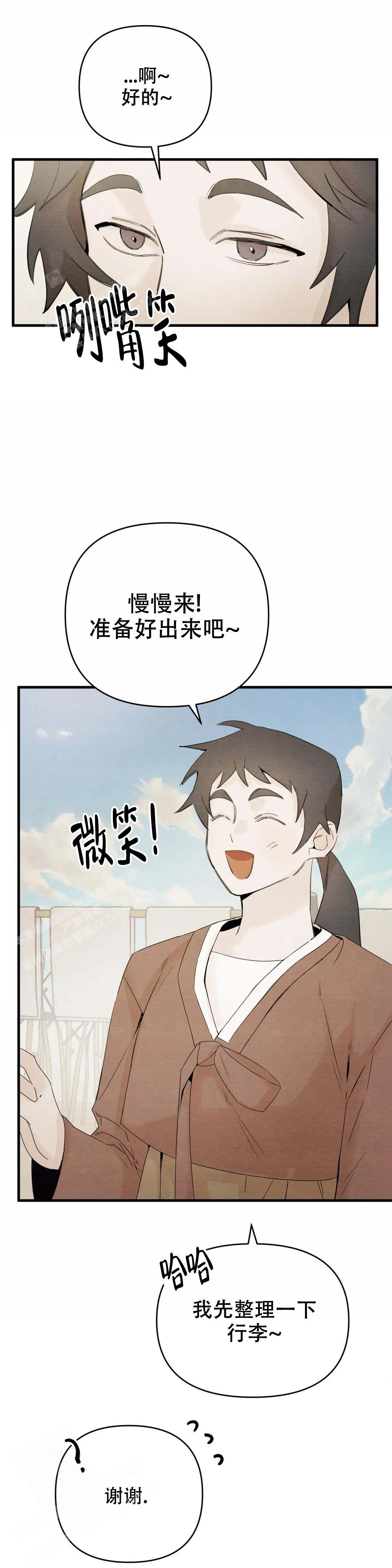 童话之吃打糕动漫推荐漫画,第10话3图