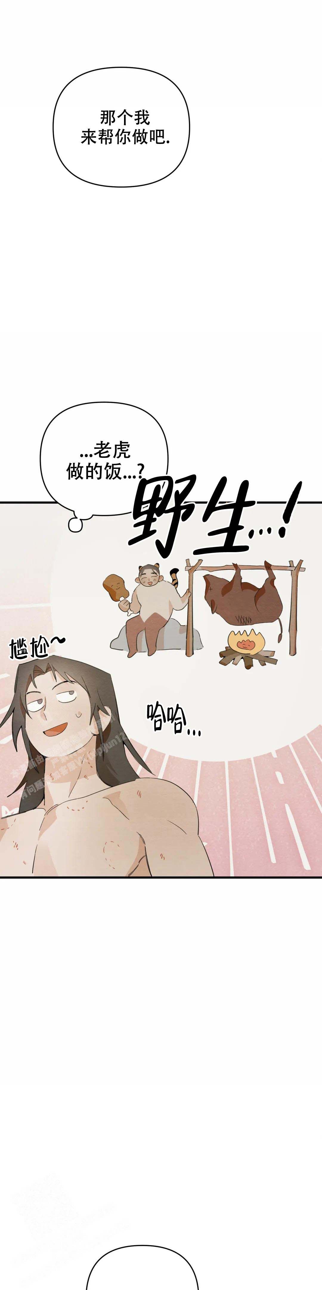 童话之打糕漫画,第9话1图