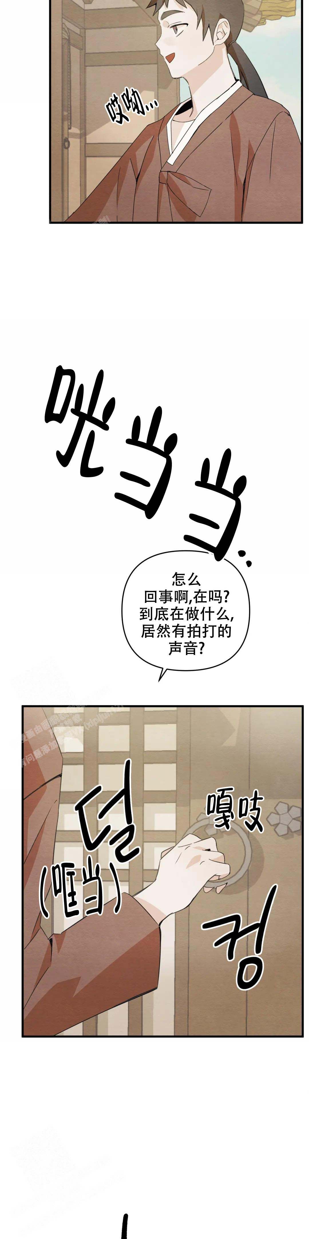 童话之吃打糕动漫推荐漫画,第10话2图