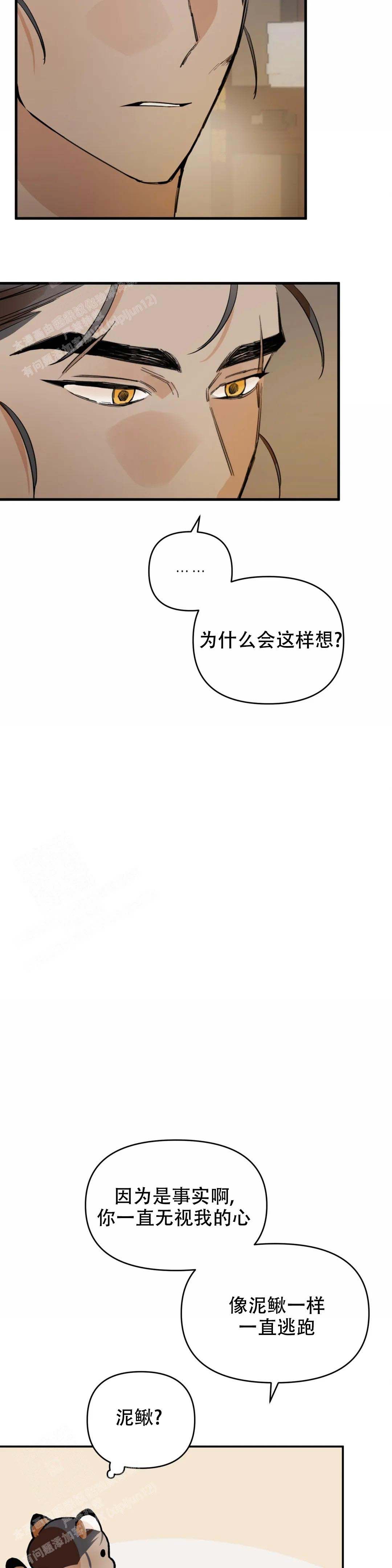 童话之吃打糕漫画免费观看漫画,第6话1图