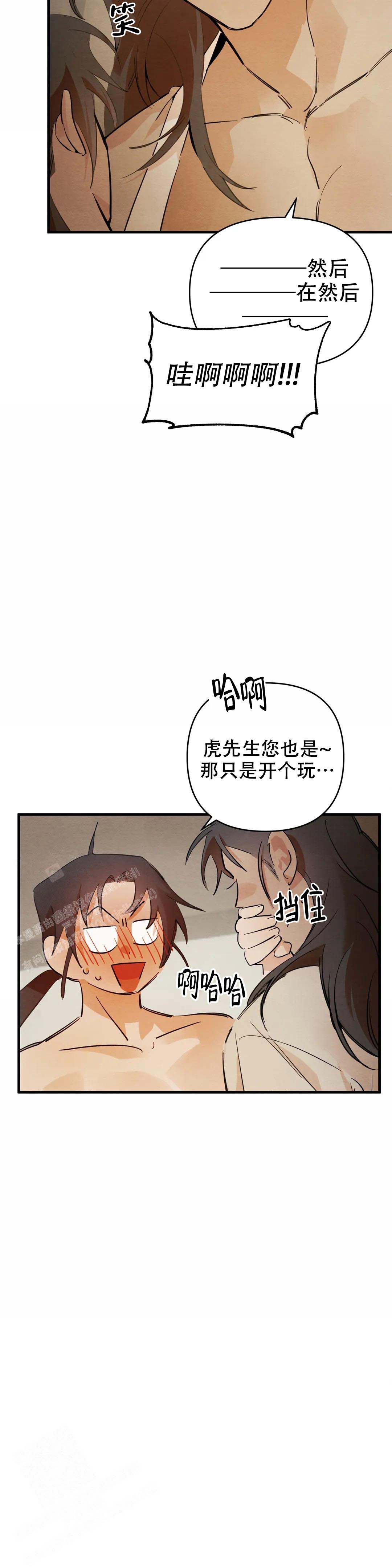 童话之打糕漫画,第8话2图