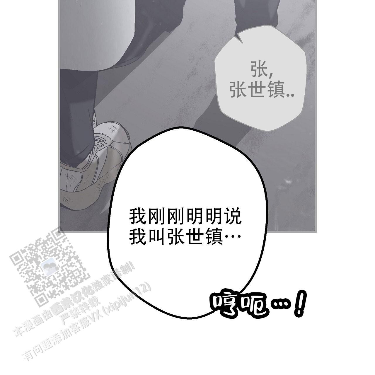 治愈者韩剧网在线观看漫画,第18话5图