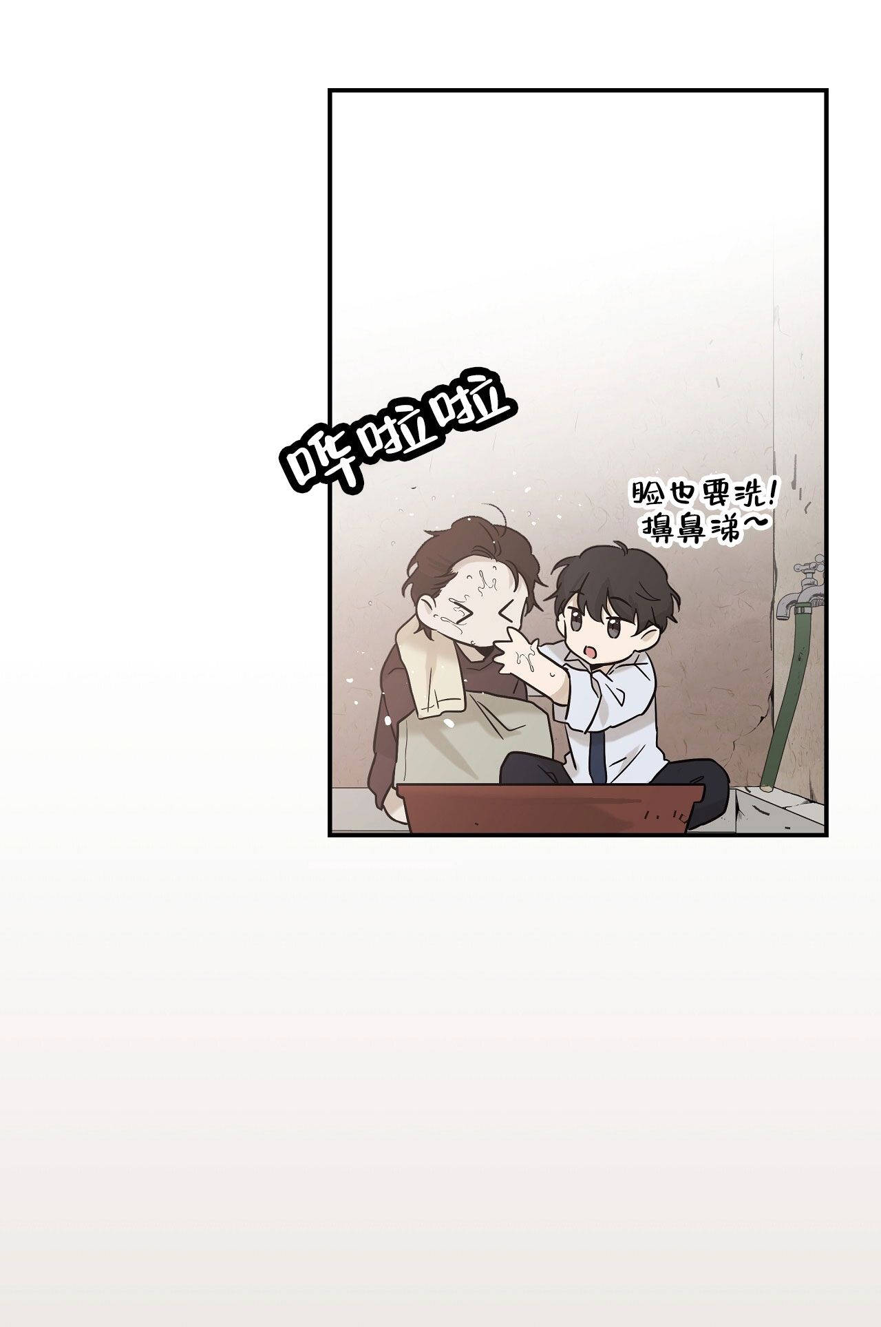 治愈者韩剧免费观看漫画,第2话4图