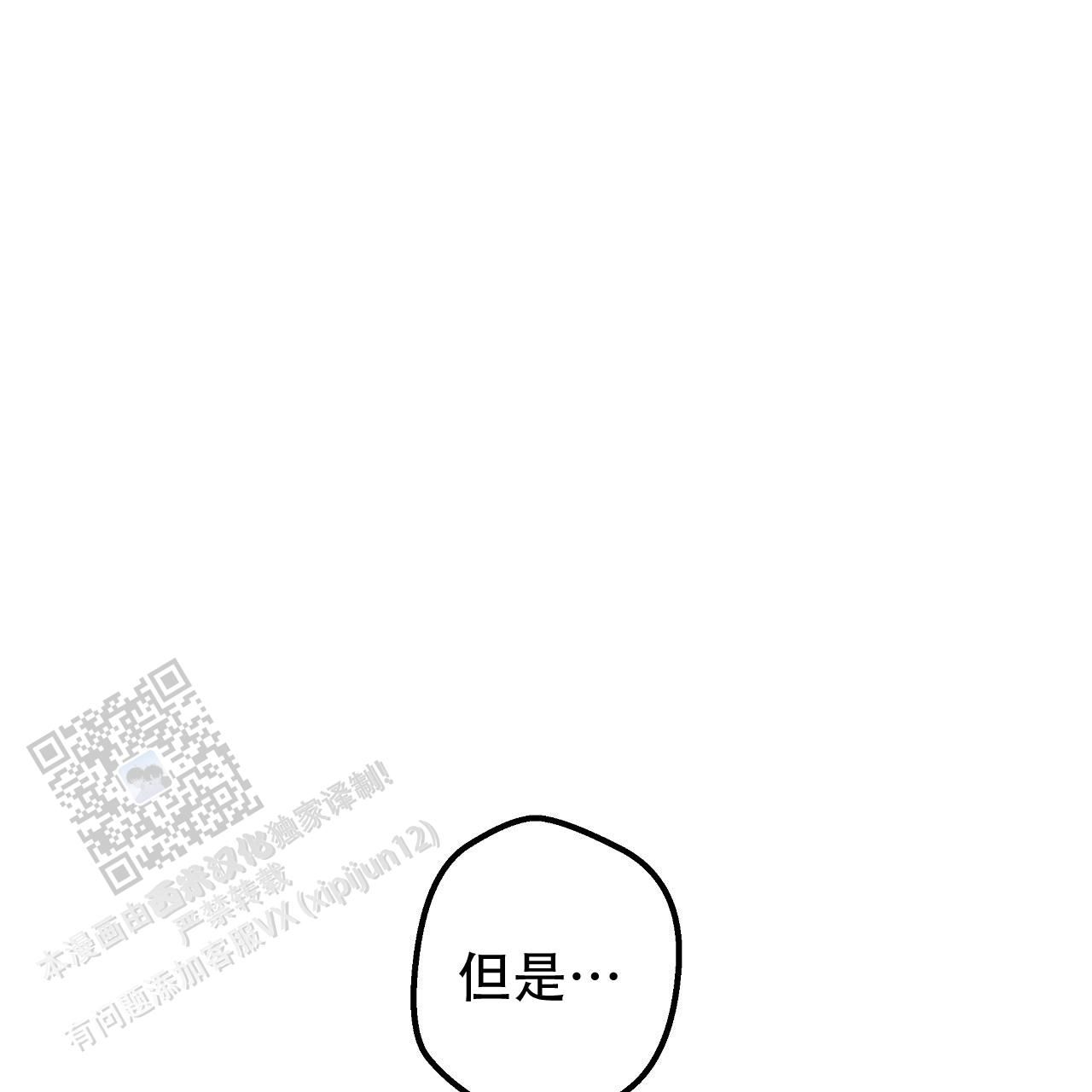 治愈者翻译漫画,第19话5图