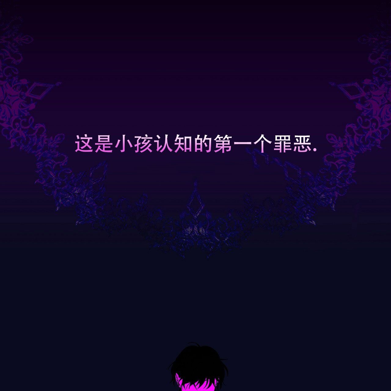 治愈者韩剧网在线观看高清漫画,第1话3图