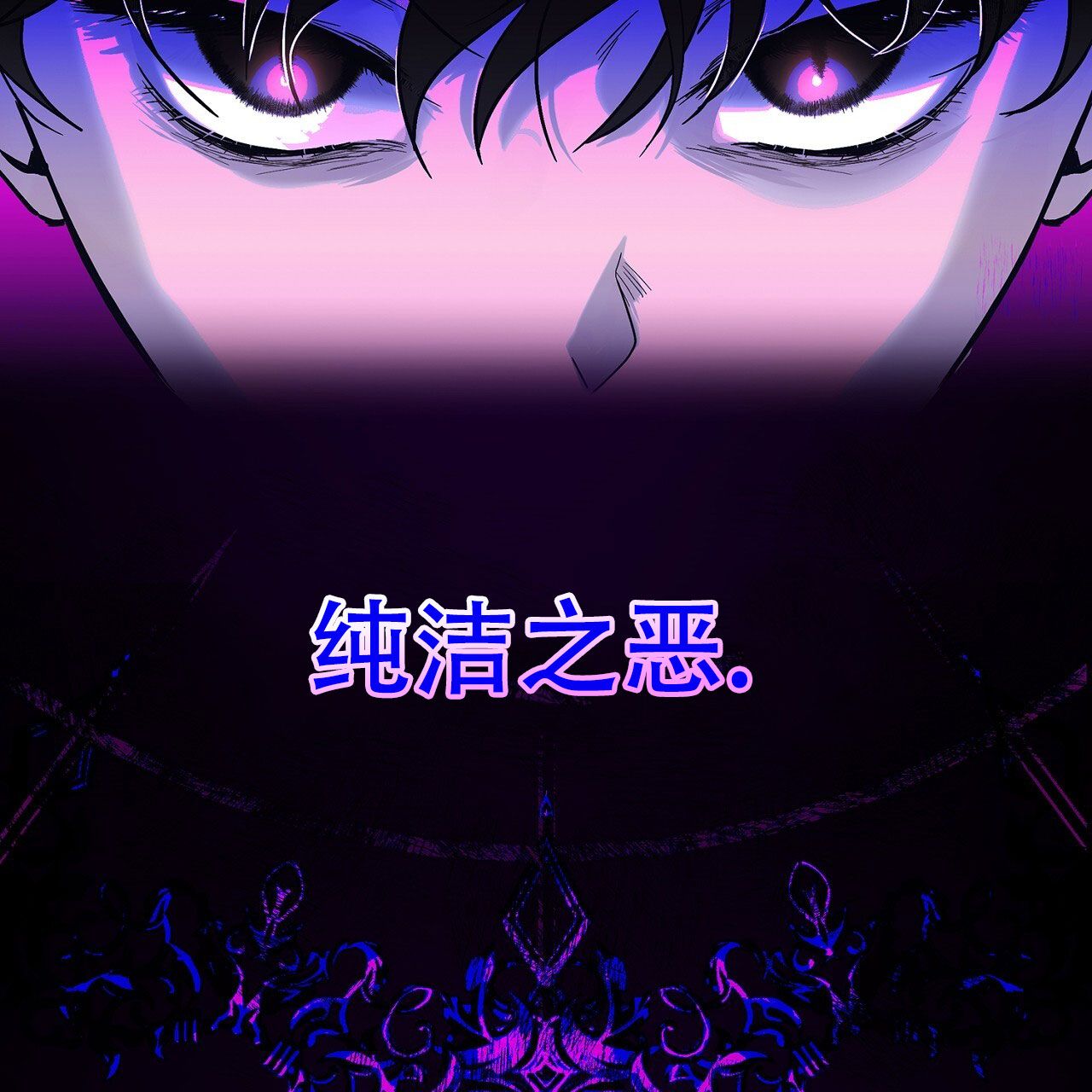 治愈者healer在线观看免费全集漫画,第1话4图