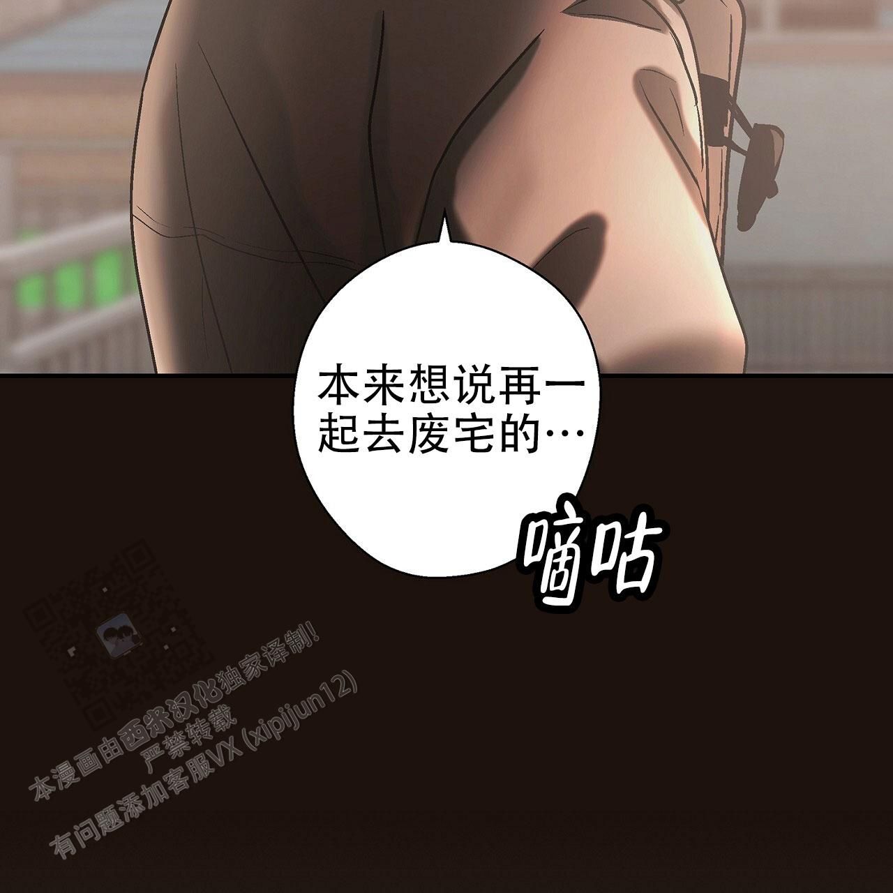 治愈者剧情介绍漫画,第11话5图