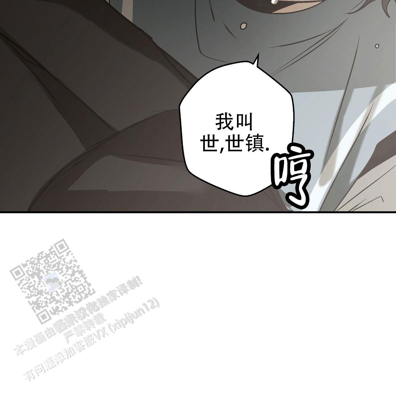 治愈者免费观看全集漫画,第18话3图