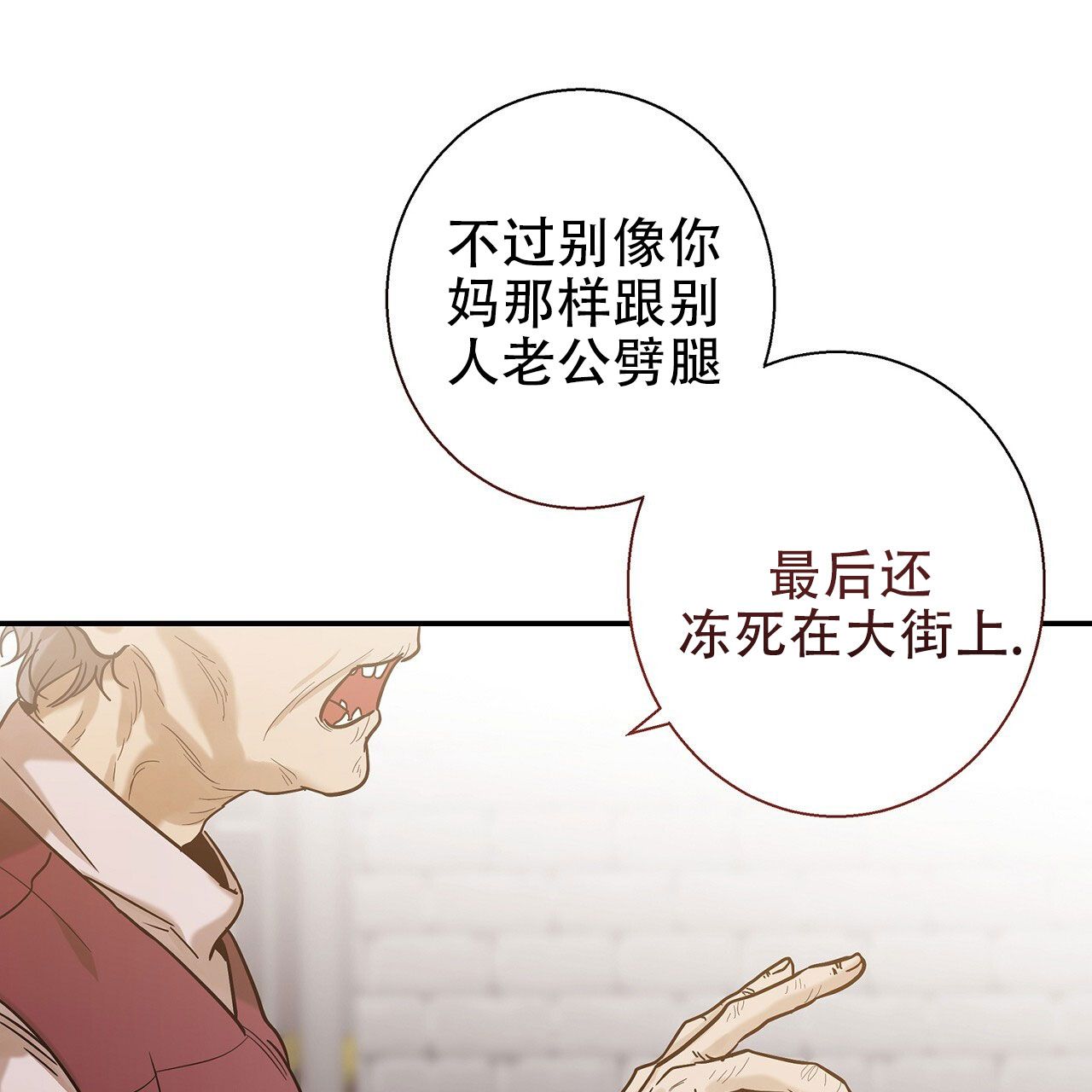 治愈者剧情介绍漫画,第1话3图