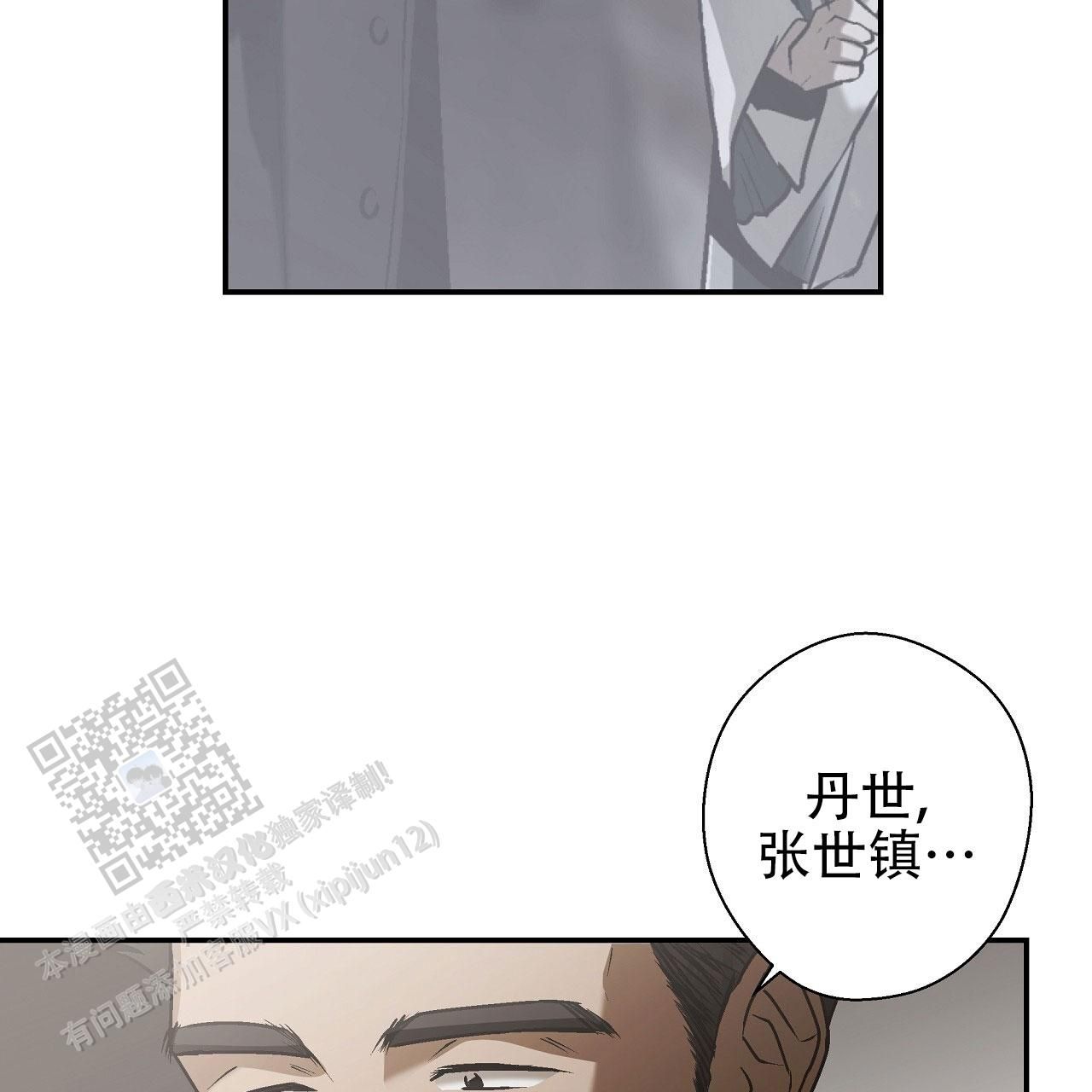 治愈者在线观看全集完整版漫画,第18话5图