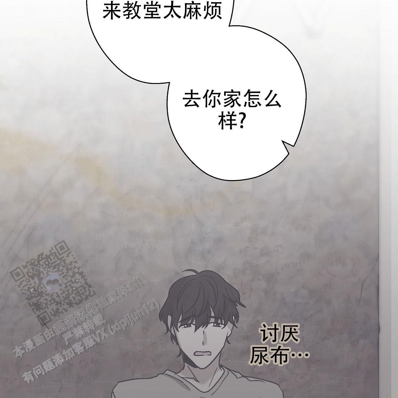 治愈者韩剧网在线观看漫画,第5话5图