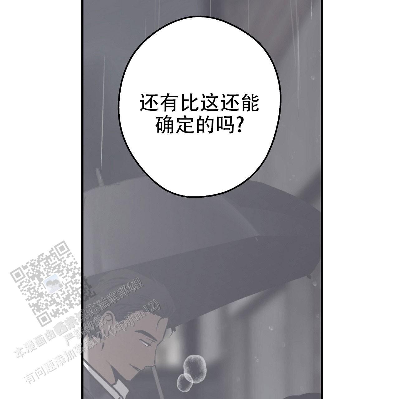 治愈者在线观看全集完整版漫画,第18话3图