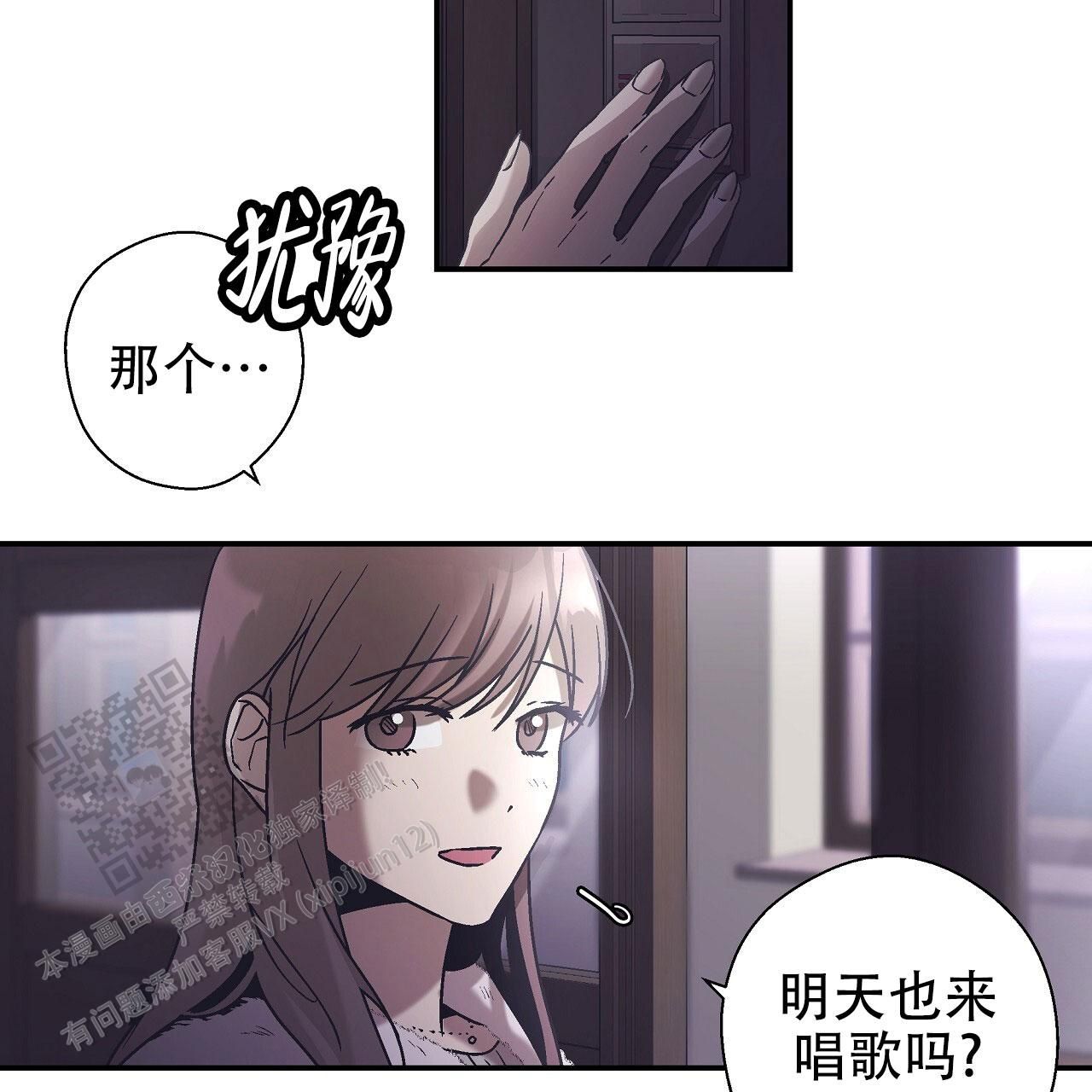 治愈者合集漫画,第5话1图