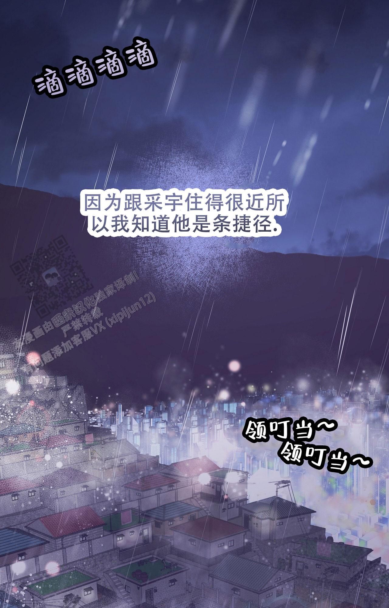 治愈者在线观看全集完整版漫画,第12话5图