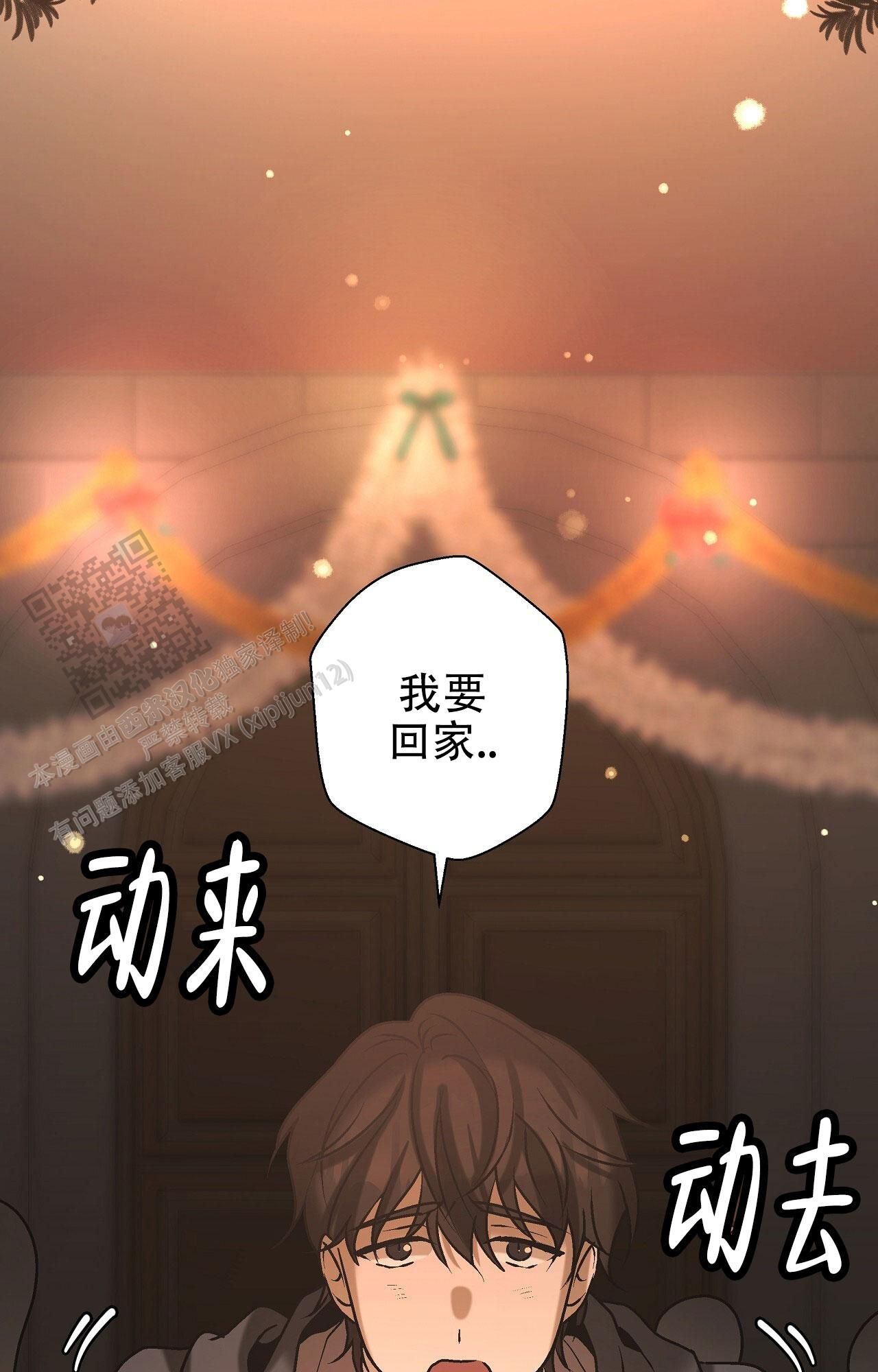 治愈者韩剧免费观看漫画,第11话1图