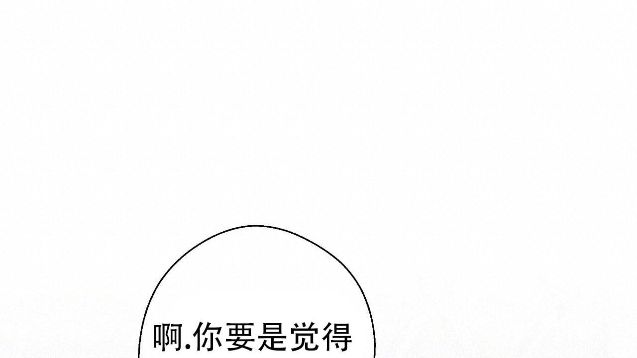 治愈者韩剧网在线观看漫画,第5话4图