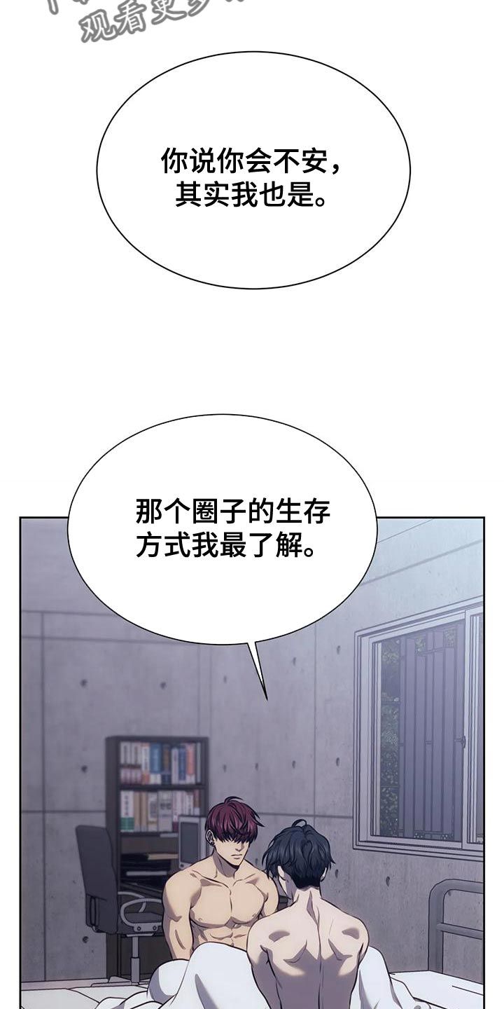 短剧救赎之路漫画,第107话4图