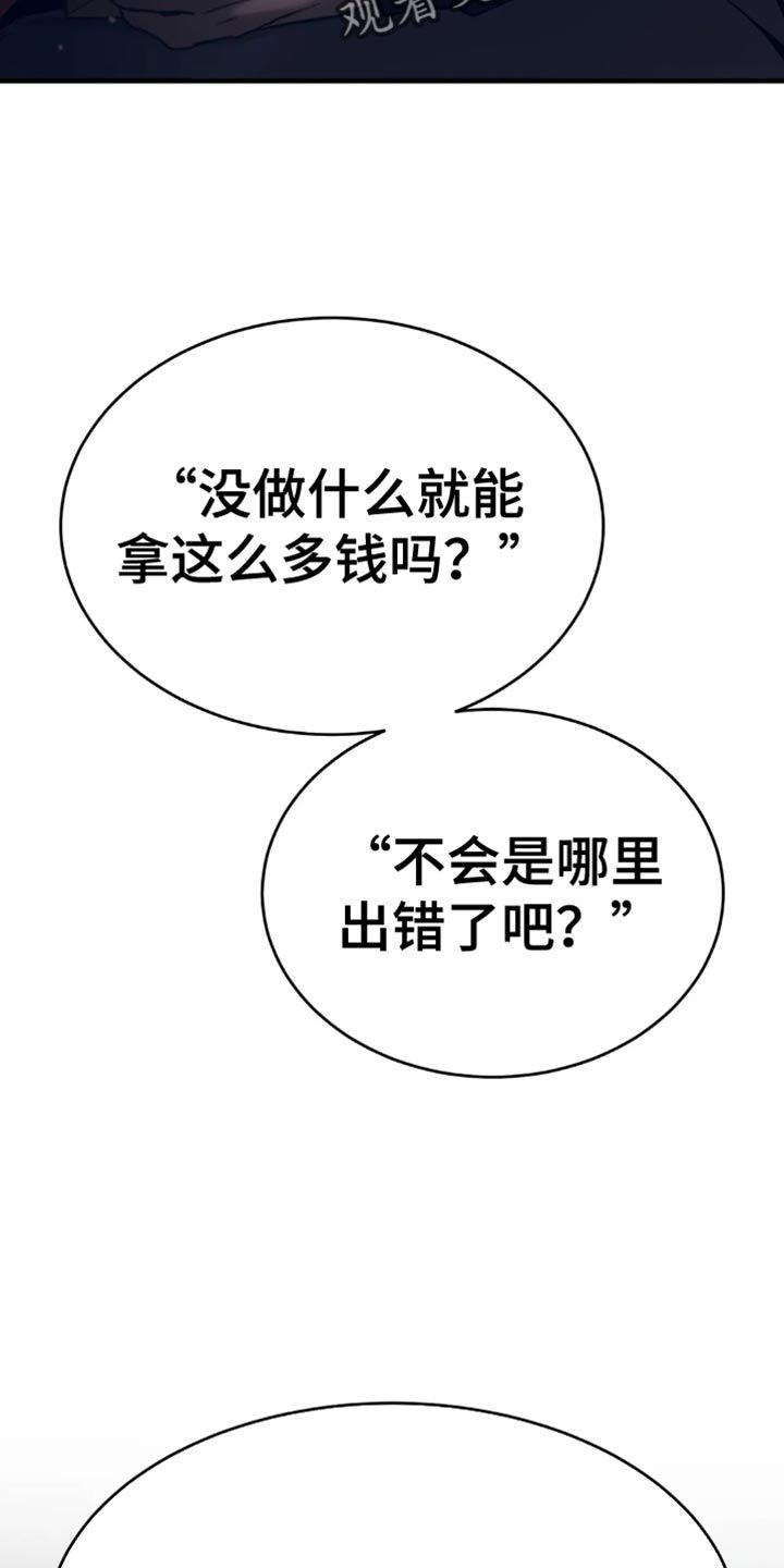 救赎之路在线观看漫画,第111话4图